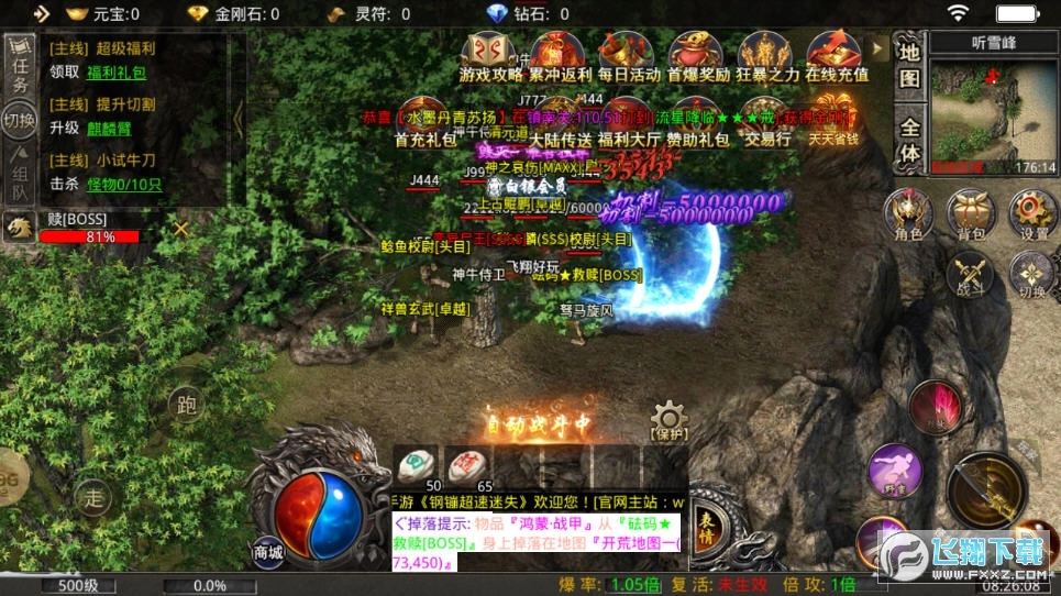 钢镚超速迷失(4)