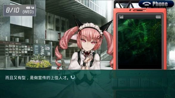 命运石之门手游无广告版图2