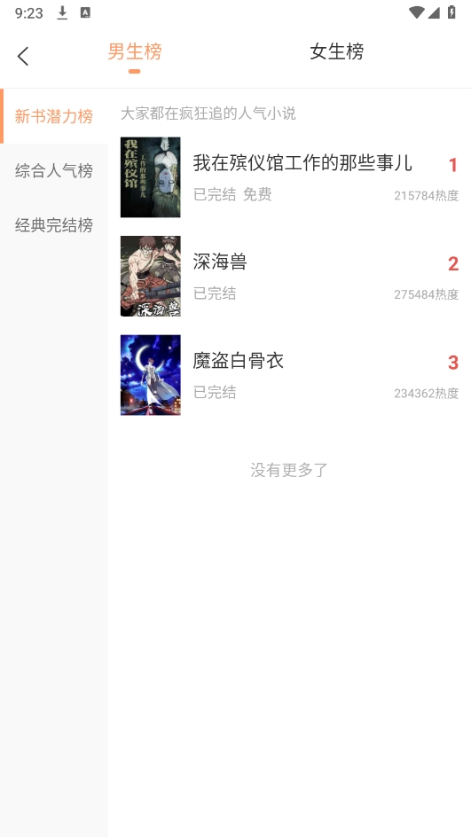 有部小说手机正版-图1