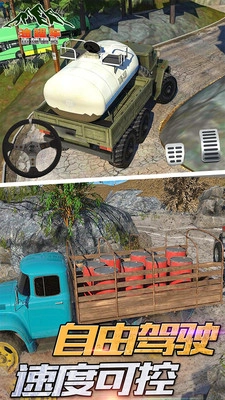 油罐车山地模拟安卓版