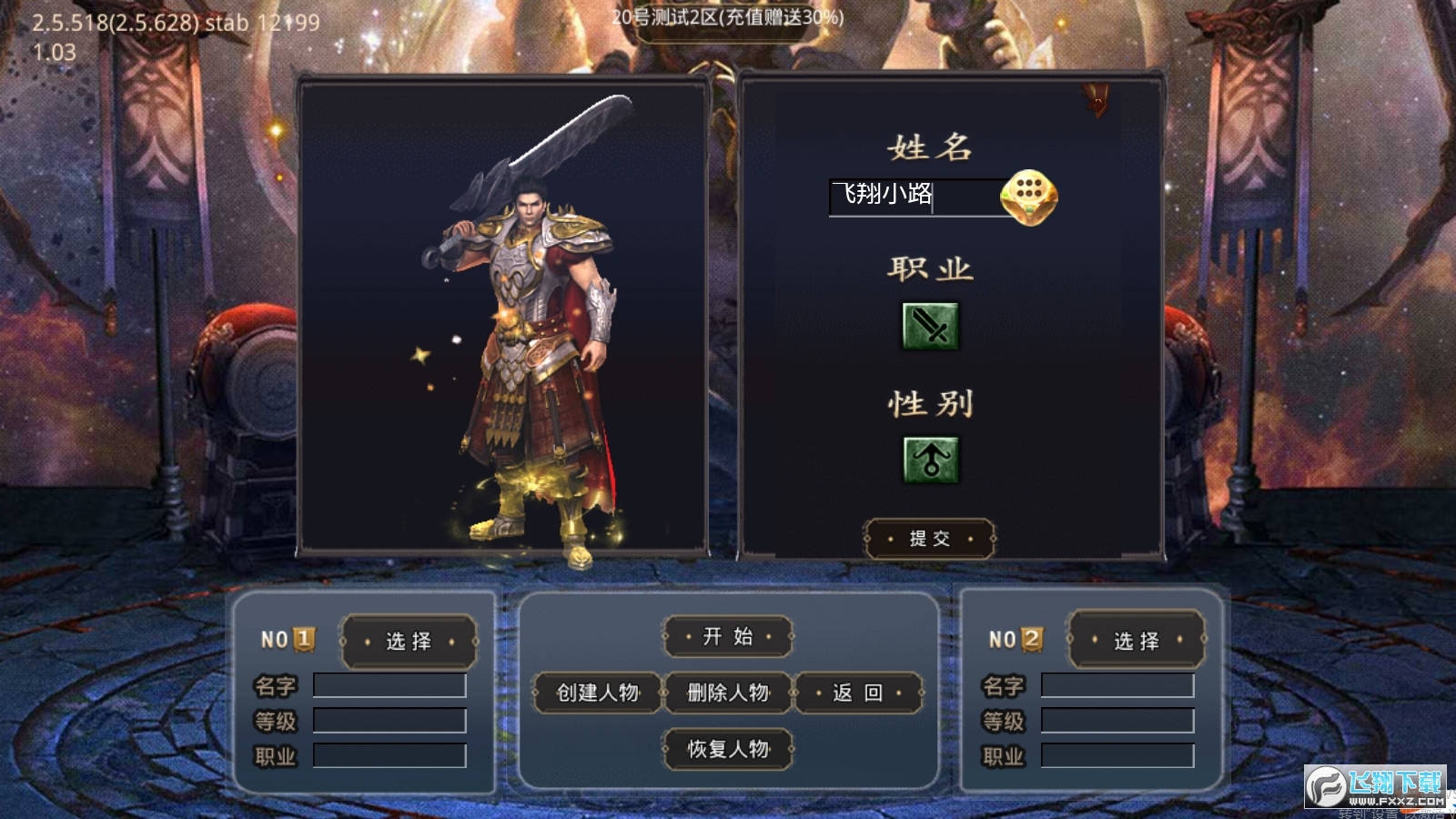 寒武传奇烈火斩安卓直装版图2