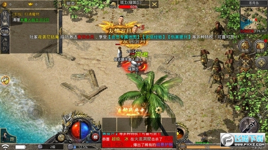 超变英雄合击打金传奇游戏绿色版图2
