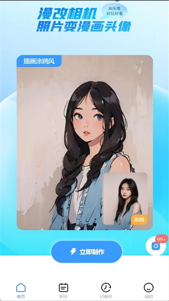 漫改相机原版图3