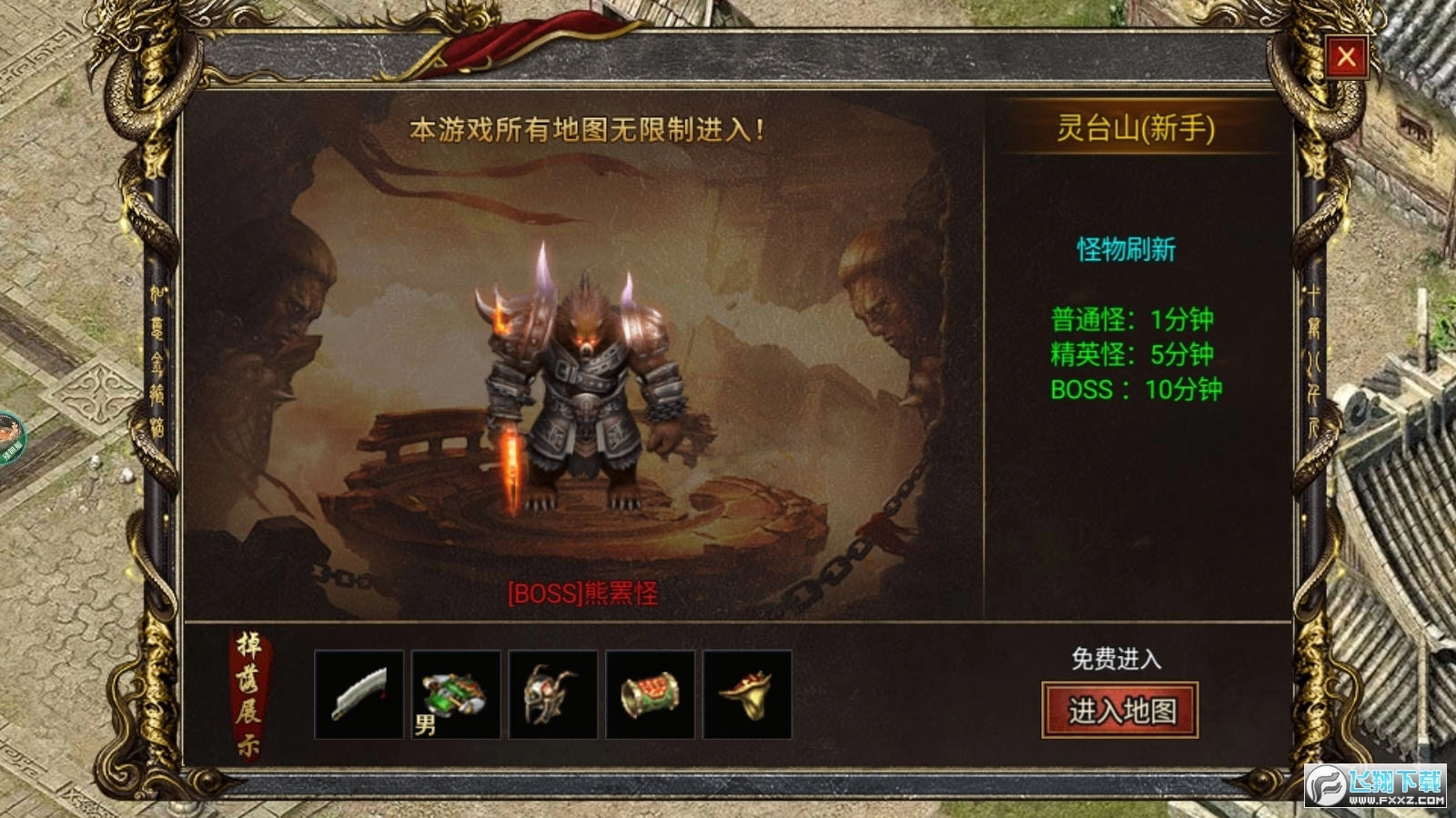 大话传奇黑暗光年游戏无广告版图2