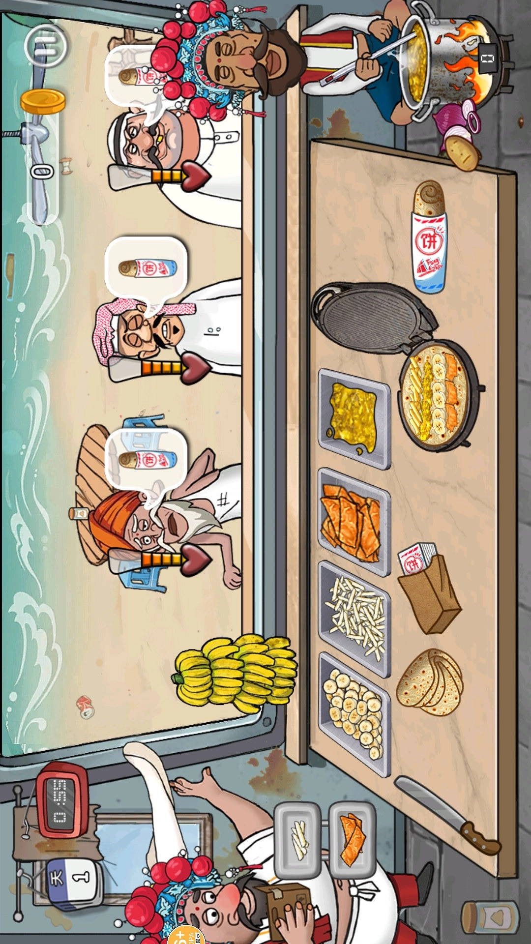 餐厅大总管手机版