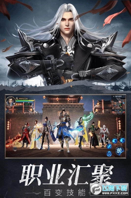 远征2百度版图1