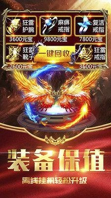 超变传奇21亿级单机版