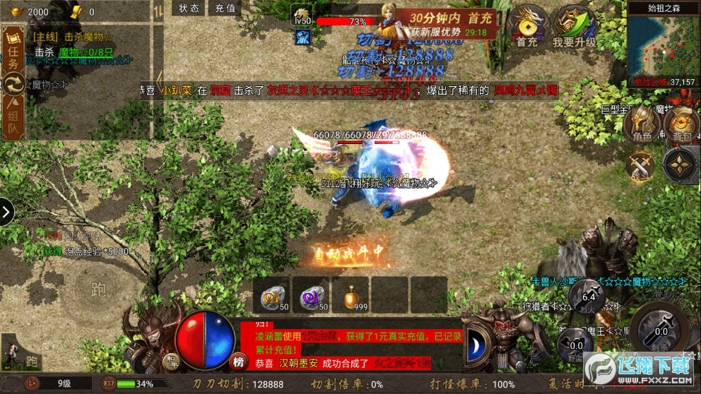 鬼王大极品图2