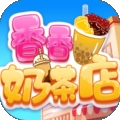 香香奶茶店