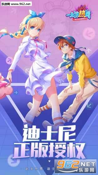 一起来热舞安卓版图1