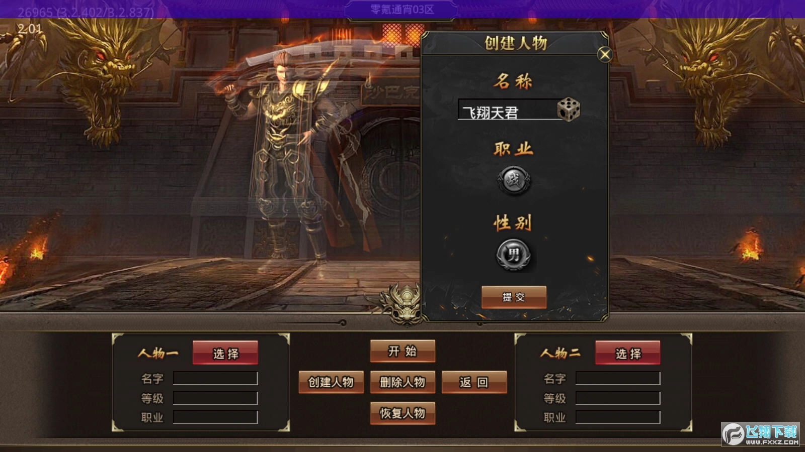 乾元零氪神器图4