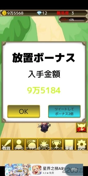 东方幻想防卫记安卓版