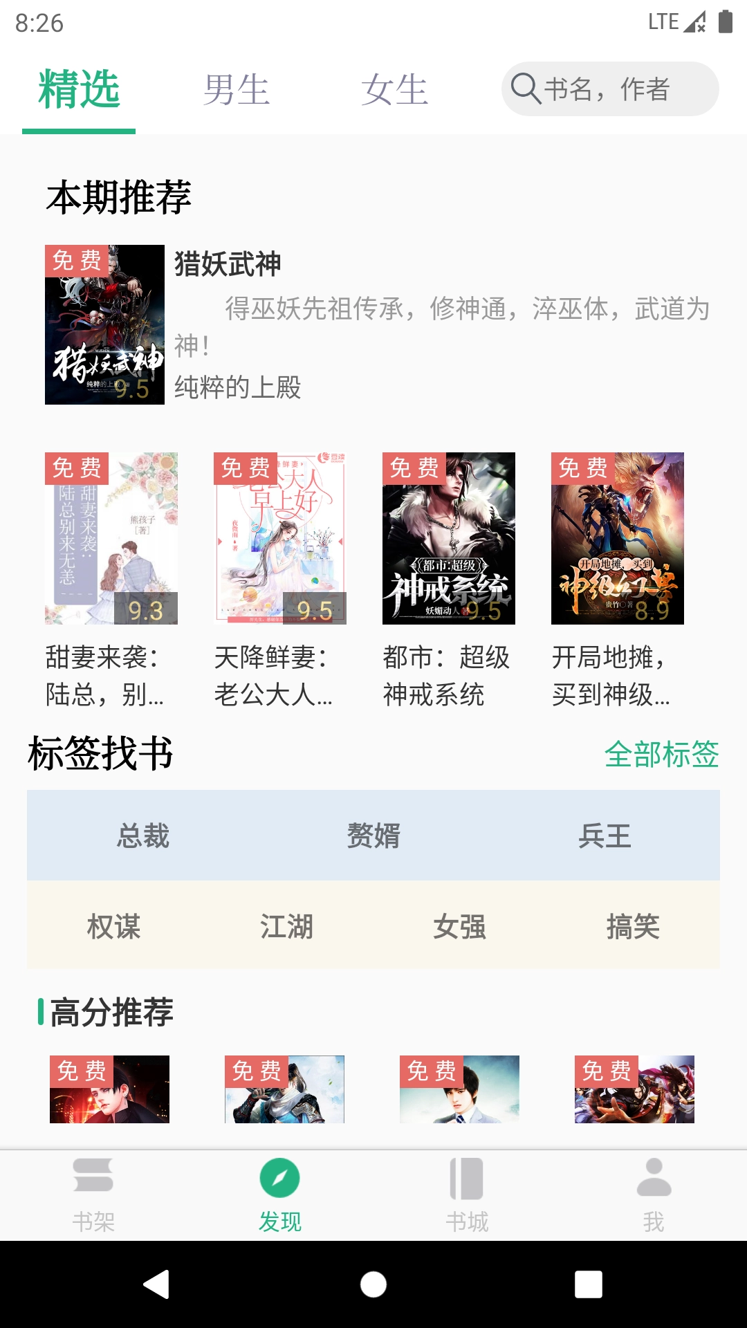 全本小说阅读器2026手机最新版图1