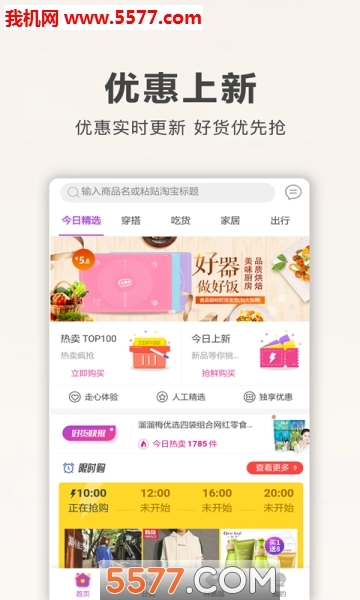 蜜源联盟安卓版图2