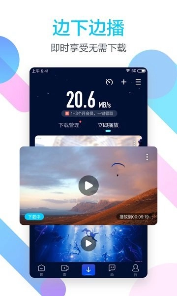 迅雷影音电影直装版图2