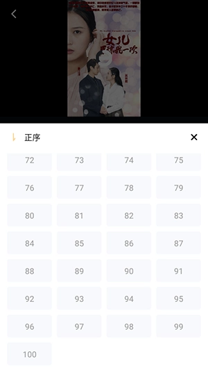 美乐短剧安卓官方版图1