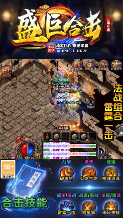 盛巨合击官方正版图3