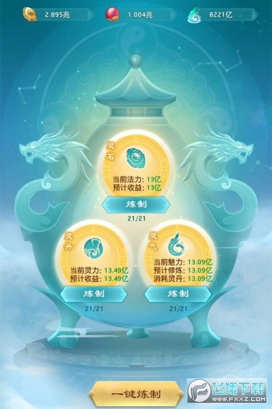 游戏截图