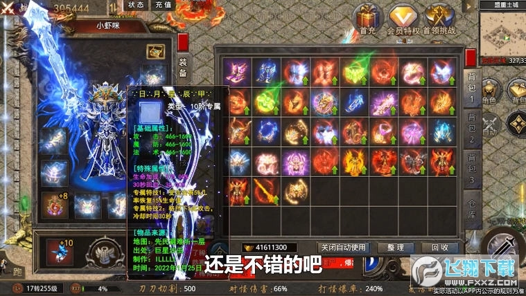 傲世传奇官方正版图1