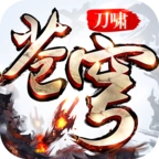 刀啸苍穹游戏