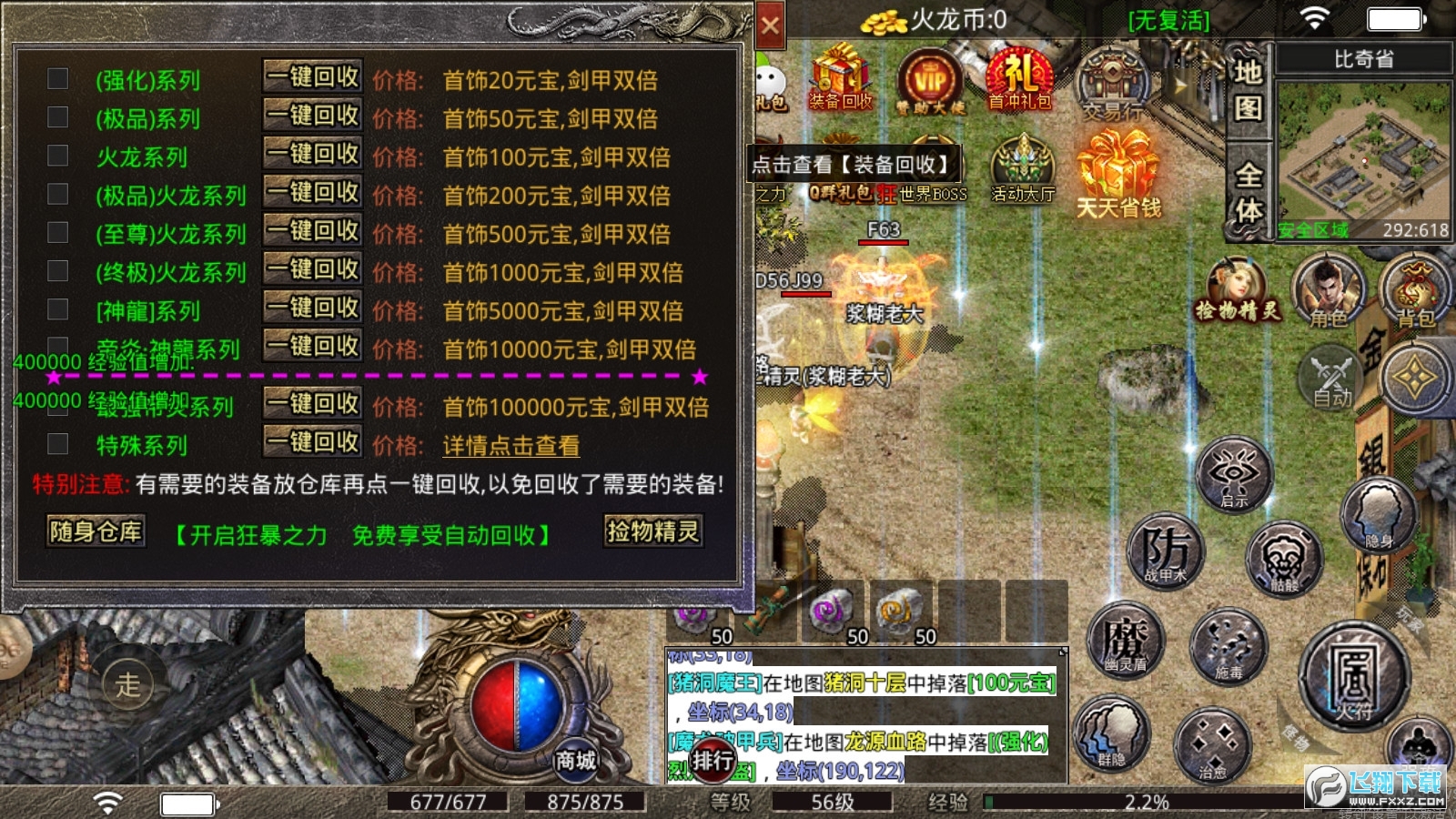 快乐传奇最新版图1
