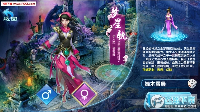 梦幻问情手机免费版图3