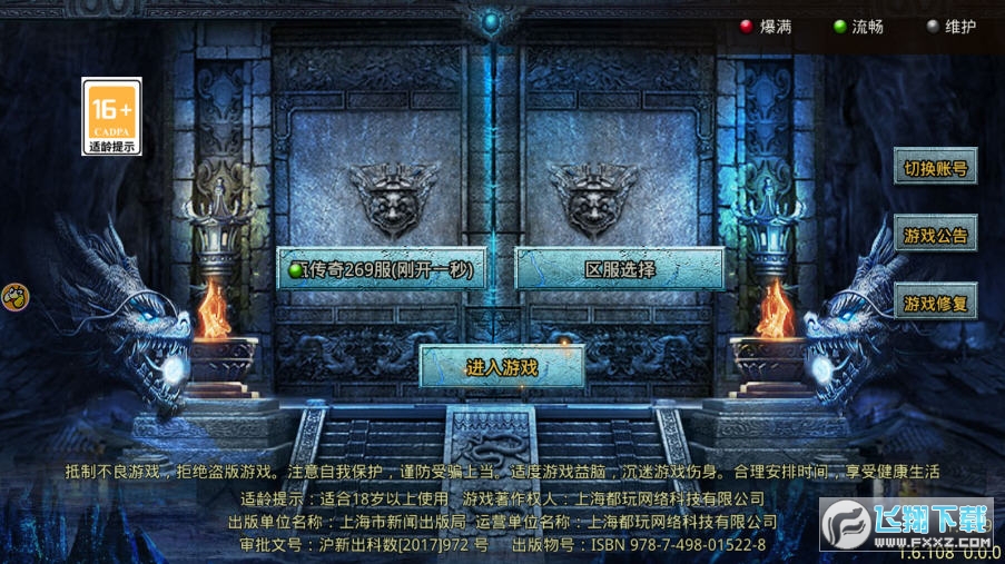 圣兽传奇贪玩官方正版图1