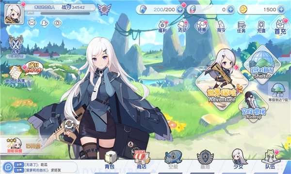 幻想岛：少女集结图2