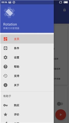 rotation手机正版图1