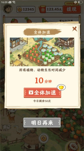 快乐家园游戏无广告版图3