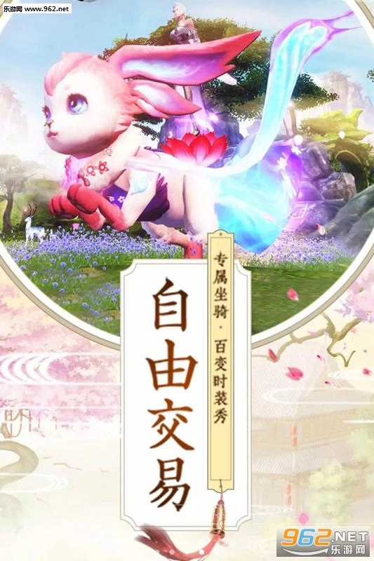 缘定九州安卓版图4