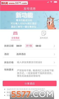 睡睡最新版图4