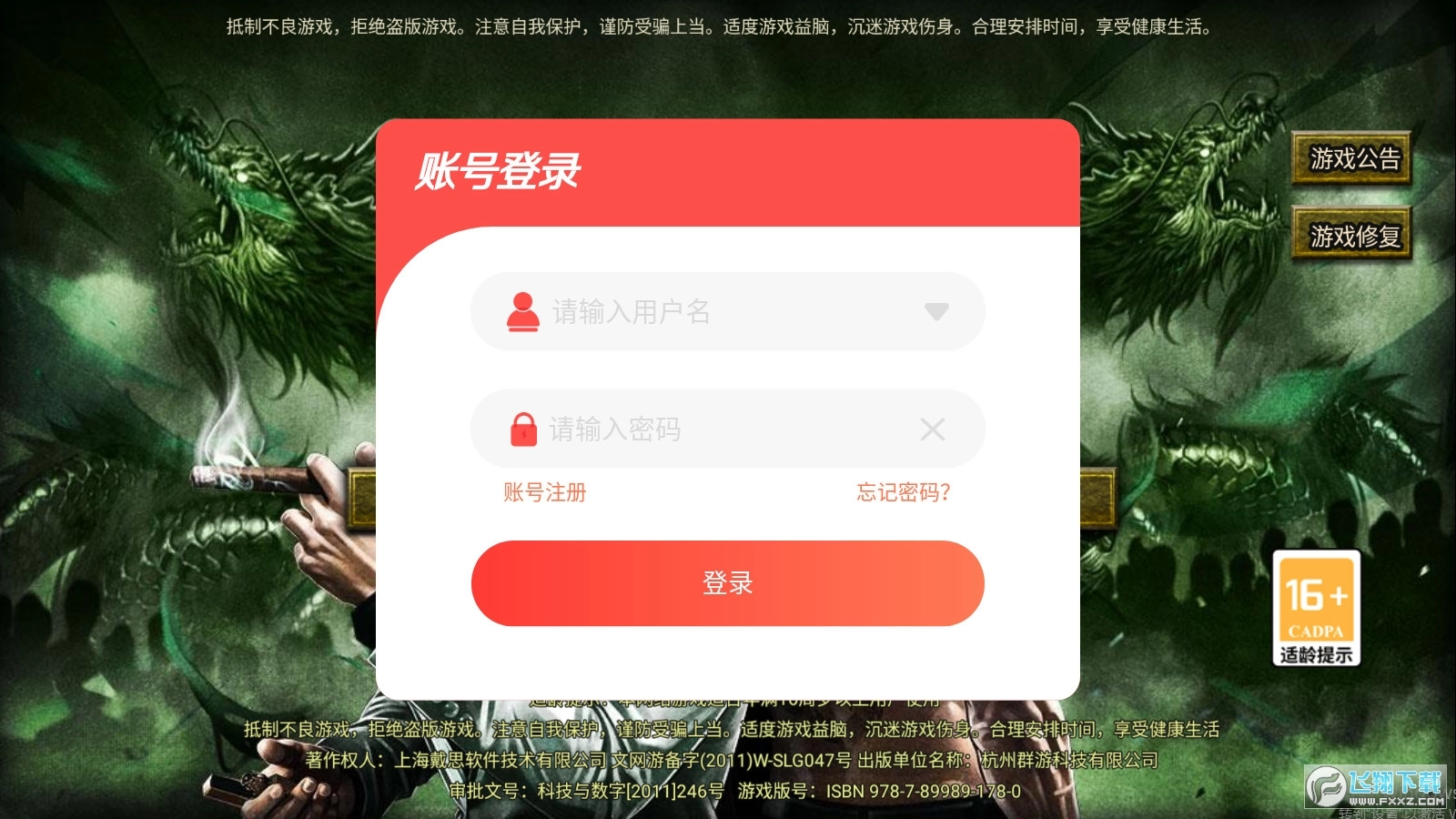 热血兄弟无广告版(3)
