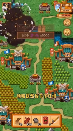 吞食风云复刻手机版