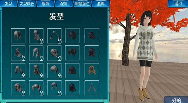樱花校园恋爱打工模拟器最新版图3
