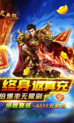 指尖无双终生返真充安卓版