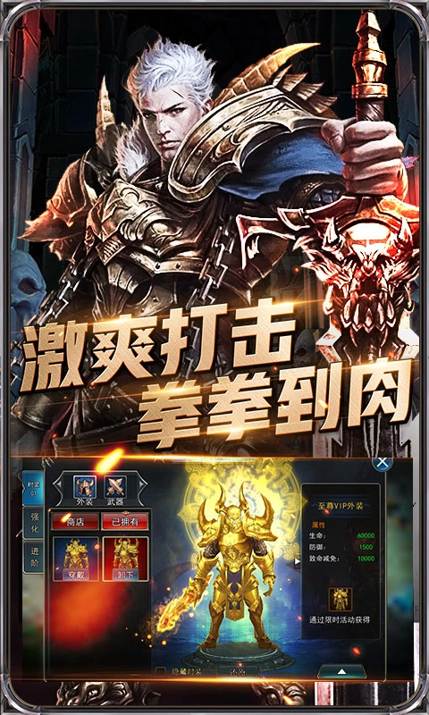 暗黑血缘疯狂版图3