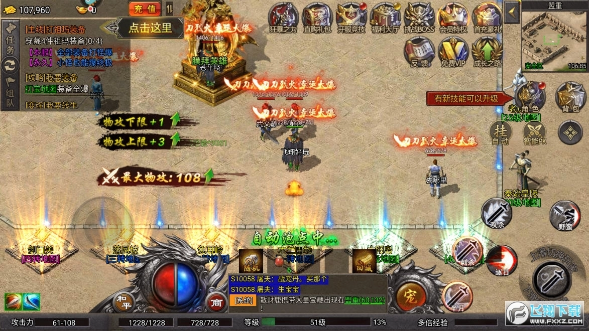 时空战场之铁血攻沙最新版