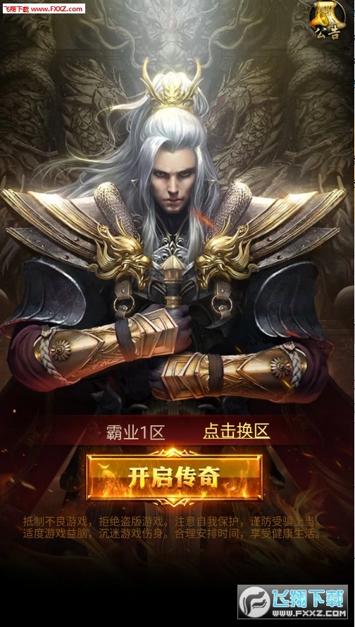 再战屠龙图1
