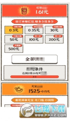 赚钱小农院红包游戏