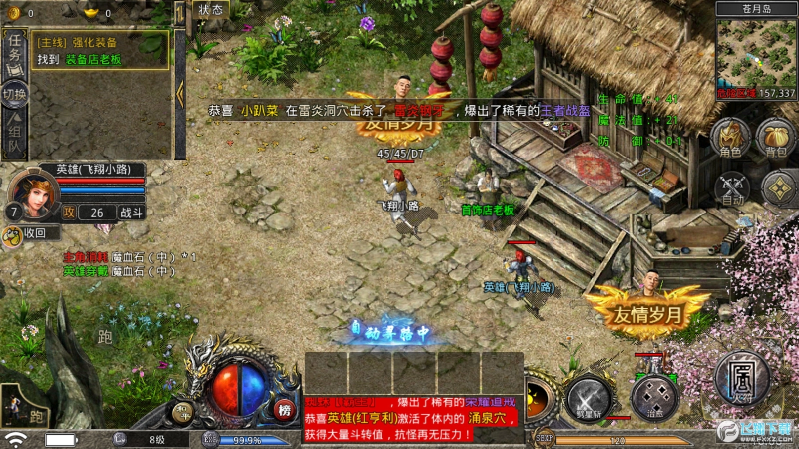 天尊小极品手游版图1