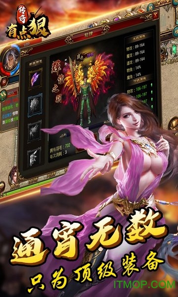 传奇有点狠官方最新版图2