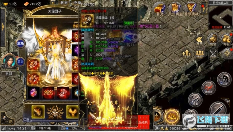 狂热合击安卓版图1