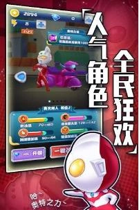 热血奥特超人骑士联赛安卓版图3