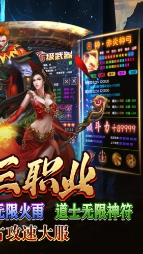 无双之刃正版图2