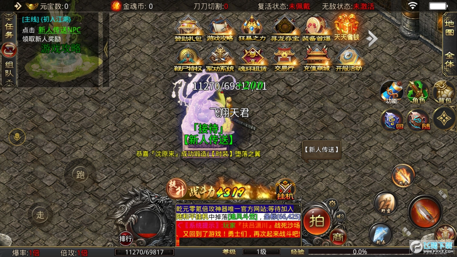 乾元零氪神器图1