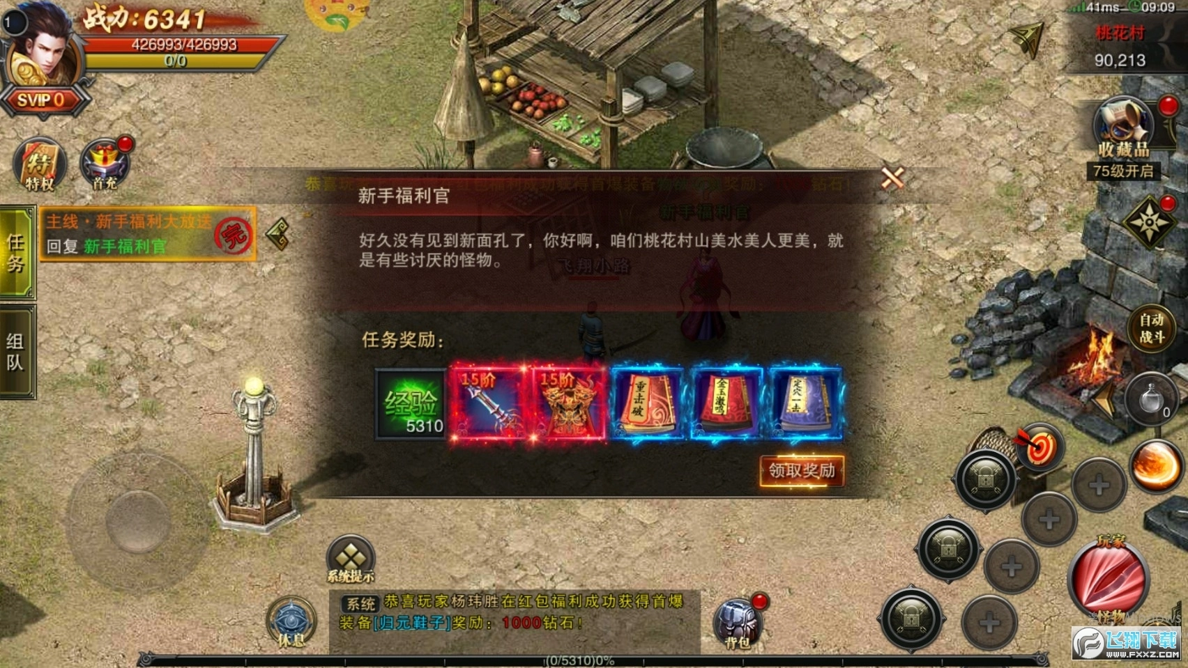 地鼠传奇BT传奇官方版图3