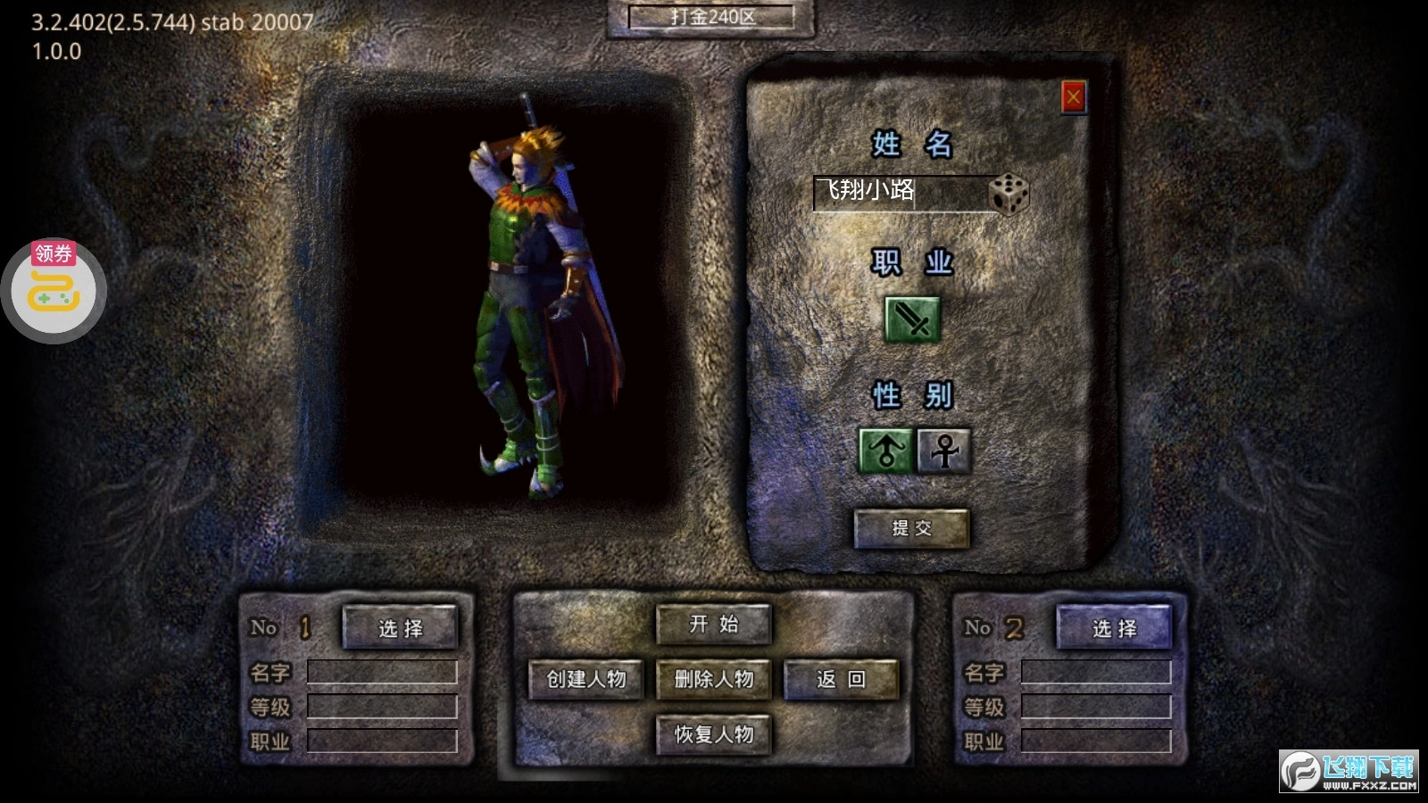 传奇正传复古版图2