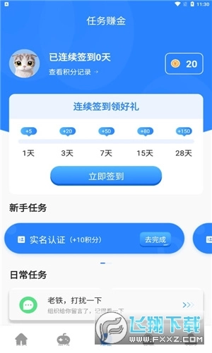 芝麻游戏盒子