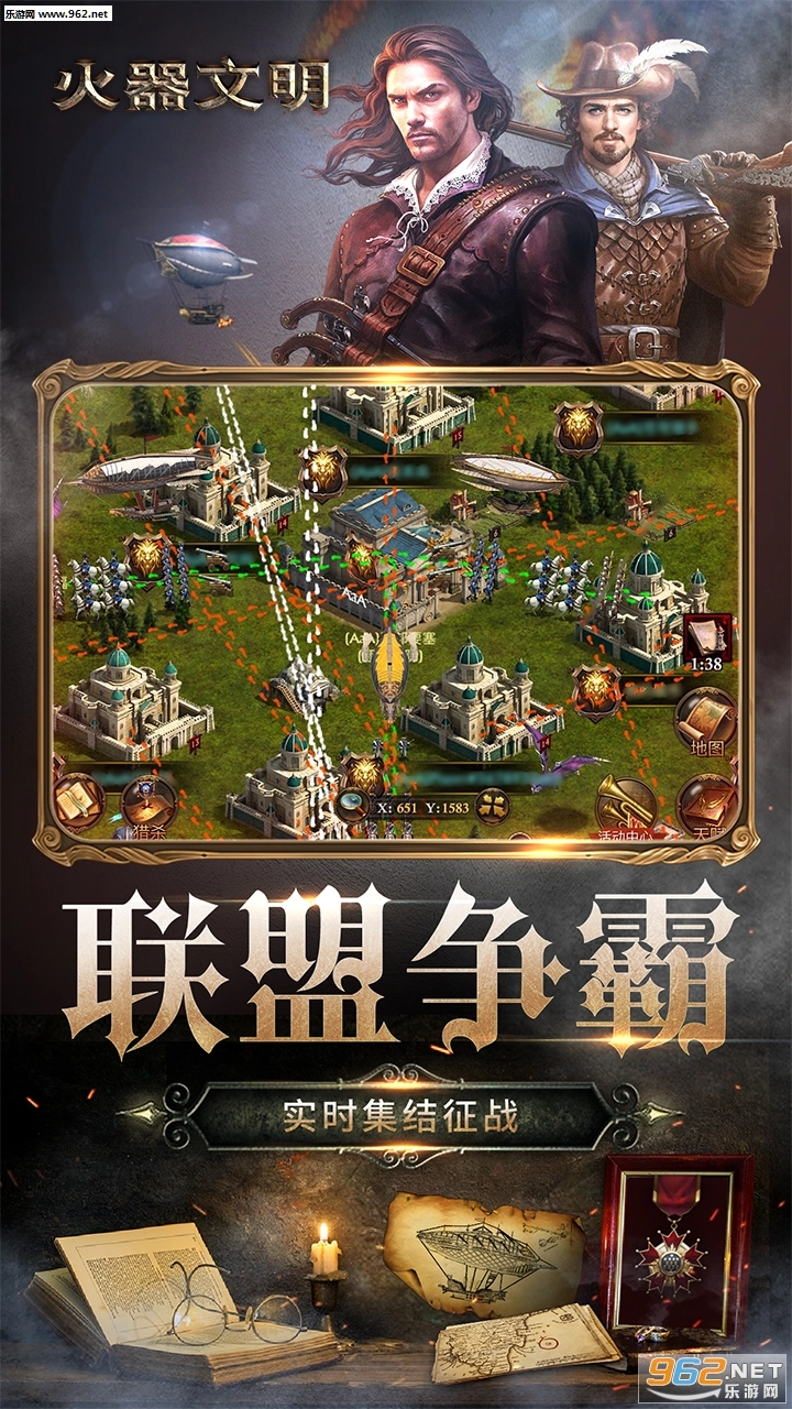 火器文明国际版